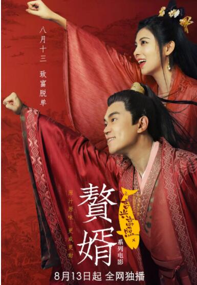 《10间敢死队》曝终极预告 6 航天七秩·苍穹交响！