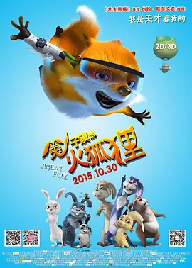 7月6日，该片在京举行首映礼，导演梁璇、张春携主创许魏洲、季冠霖、苏尚青等亮相。