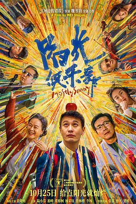 剧集由托马斯·温特伯格（《狩猎》《酒精计划》）执导，弗雷德里克·罗格瓦尔编剧，将聚焦赫赫... 《同乐者》曝预告 《绝命毒师》主创打造科幻新2025-10-23 《海贼王2》曝海报及剧照 布洛基和东利同框亮2025-10-22 经典美剧《越狱》重启！