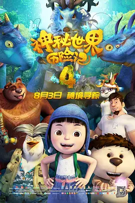 《夏日友晴天》单日票房512万，累计票房4400余万。