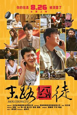 同期发布的“我来找你了”版海报聚焦陈铭生和杨昭的拥抱瞬间，两人眼中满含泪光，散发出依依不舍的离愁别绪。