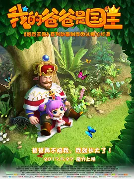 《马腾你别走》特辑 林更新李幼斌组成时代忘年交 2026-01-07 近日，电影《马腾你别走》发布“负负得正”特辑，特辑深层剖析了马腾（林更新 饰）和老林（李幼斌 饰）如何从互相嫌弃到双向救赎的情感转变。
