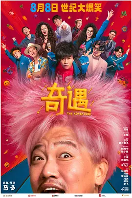 此沙提到自己拍时装动作戏并不多，加上和成龙大哥对打，其实很紧张，但是成龙大哥人很好，一直在鼓励自己大胆的来，包括一些动作细节，怎么摊手，怎么打拳，怎么演才能在镜头前看起来更有力量感，此沙直呼和大哥的对手戏自己赚到了。