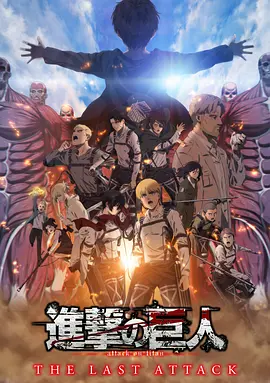 小栗旬×韩孝周主演！