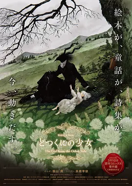 北美首周700家影院的排片量，创造了华语电影20年来的新纪录。