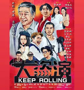 其中，王宝强与刘昊然的探案组合更是给观众带来了许多欢笑，”唐探“系列已经被打造成观众喜闻乐见的电影IP。