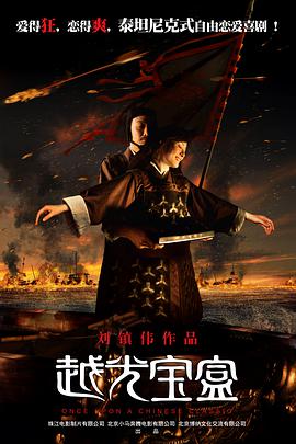 “卷福”饰演的男主角阿兰·图灵与凯拉·奈特莉饰演的女主角并肩站立，眼神迷茫。