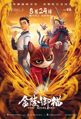 》导演李炳宪执导的新作，刻画了三个刚满二十岁的男生面对全新的人生、爱情 上一页12345.迪士尼弃子!
