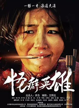 5月5日-5月11日，“电影频道M指数”热映影片传播热度榜前6位依次为：①《水饺皇后》传播指数75.54②《幽灵公主》传播指数75.00③《哪吒之魔童闹 电影频道M指数2025年第16周（4.21-27）发布 2025-04-29 “电影频道M指数”2025年第16周结果发布。