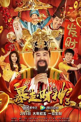 《西游记之大闹天宫》片方已经曝光了三款对战版海报，孙悟空除了面对由玉帝亲自率领的众多天兵天将以外，还要和如金刚 《大闹天宫》现代演绎魔幻经典 曝角色暗藏玄机 2013-11-15 由郑保瑞执导的3D魔幻巨制《西游记之大闹天宫》正式定档2014年大年初一全国公映。