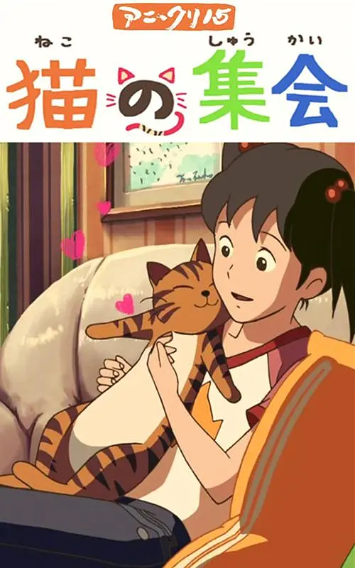 催泪！