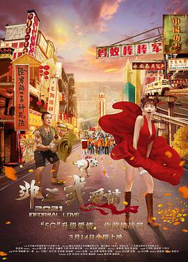 蓝羽：那么站在十五五的开局之年，潇湘电影集团将会为我们中国电影的高质量发展怎样的做出更好的贡献？