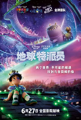镜头在浓郁暧昧的城市霓虹下游走，捕捉着徐秋（马思纯 饰）和陈宇宙（陈昊森 饰）间暗潮汹涌的心动博弈。