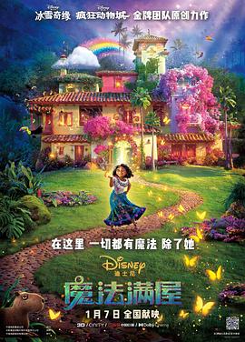 《蜂蜜的针》曝终极预告 袁泉上演除害猎杀法则3453人看过 《阳光女子合唱团》MV上线 A-lin歌唱爱与幸福2103人看过 《天才游戏》曝预告 彭昱畅丁禹兮化身纯恨宿敌2667人看过 《纯真年代的爱情》研讨会 孙千王天辰忆拍摄往3157人看过 新闻首页 电影新闻首页 明星新闻 华语 海外 成龙、梁朝伟、小贝、李栋旭等观战NBA中国赛 日前，25-26赛季NBA季前赛在中国澳门举行，成龙、梁朝伟 、刘嘉玲、任达华、大卫·贝克汉姆、林书豪、李小鹏、李栋旭、刘宪华、杜华、李汶翰等到场观... 《球状闪电》官宣 童瑶、王安宇、杨立新领衔主 9月25日，根据刘慈欣同名小说改编而成的剧集《球状闪电》阵容官宣，由陈思诚监制，戴墨执导，童瑶、王安宇、杨立新领衔主演，周一围、丁勇岱特邀主演，杨玏、... 倪妮、宋威龙外网生图抗打 时装周同场黛米·摩2025-09-24 汤唯、乔贝贝、张婧仪、吴磊等亮相伦敦时装周2025-09-24 演员于朦胧坠楼身亡 杨幂、迪丽热巴等发文悼念2025-09-12 《跛豪》《新上海滩》导演潘文杰逝世 享年69岁2025-09-10 更多 堪比时装周!