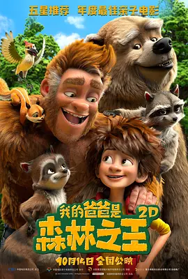 原著是作者吉田修一根据三年来，进入后台采访歌舞伎黑子为基础创作的长篇小说，故事的舞台是战后到经济高速增长期的日本。