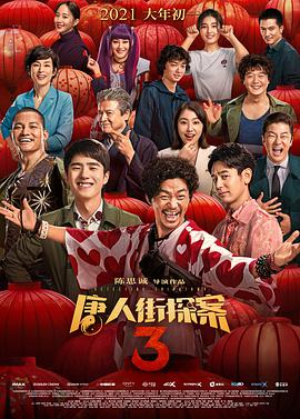 本片改编自孔枝泳（《熔炉》）和辻仁成（《再见，总有一天》）合著的同名小说，讲述了在日本留学的韩国女子“洪”（李世英 饰）遇到了日本男子“润吾”（坂口健太郎 饰），在经历悲切爱情与离别后，时隔数年在韩国重逢的命运爱情。