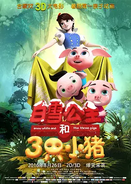 据外媒报道，这是《鹿鼎记》26年来首次回归大银幕，将由正在电影投资与制作，彭浩翔担任导演、监制及编剧，并以三 新《鹿鼎记》惨遭“群嘲” 演好韦小宝真的不容易 2020-12-14 张一山版《鹿鼎记》是2020年为数不多的大制作武侠剧之一，然而开播以来却遭受网友群嘲，在豆瓣上仅获得2.7分的评分，刷新了《鹿鼎记》的最低评分。