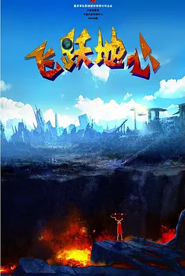 “你们说人间有情，但情为何物？