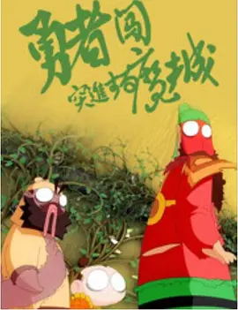 怀有身孕的斯嘉丽一袭低胸红裙亮相，褶皱的设计巧妙地遮盖了她微微隆 《美国队长2》发人物海报 “猎鹰”展翅欲高飞 2014-02-26 即将登陆银幕的《美国队长2：冬日战士》已经进入了上映前的最关键的宣传期。