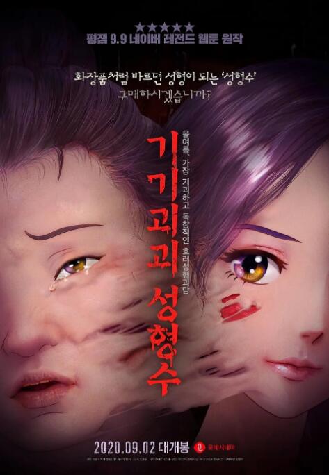 讲述同一世界观全新故事2025-10-21 马律师回归！