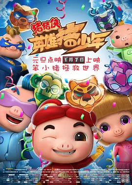 2022国庆档总票房破5亿 《万里归途》3.BFI London Film Festival），电影《大梦想家》欧洲首映式闭幕。