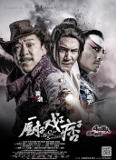 演员宋洋在片中饰演来自山东农民家庭的年轻小伙“老孔”，特效妆后最真实的皮肤状态也记录着他到西藏工作的艰辛。