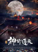 陀螺新片《弗兰肯斯坦》堪景 新改编科学怪人故事 2023-11-20 罢工结束，好莱坞的大型项目纷纷启动。