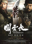 《浴血黑帮》宣布推出续集剧集 10 德鲁·斯特鲁赞去世 曾为《哈利·波特》设计海报 独家专访 王鹤润专访 | “见山是山” 从演自己到成为角 宋木子专访|从“献声”到“参演”的圆梦之旅 明星写真 去写真频道 王俊凯盛夏光年大片 展现一纪成长轨迹与艺术 啪姐性感登封！