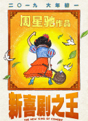 这给他们的关系带来了压力。