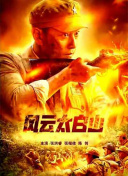 1月7日，陈思诚接受了媒体群访，但并未正面回应署名一事，只是提到剧本中有一部分灵感是来自《最强大脑》，还说自己对剧本 专访陈思诚 |《三大队》点映破亿 戏里戏外皆宿命 2023-12-15 一群人，十二年，跨越七省，万里追凶.