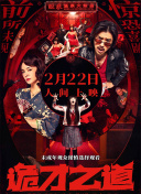 时间：2025.04.08 ：今日影评 作者：秋枫 ： 《阳光照耀青春里》：打破偏见 关照精神世界！