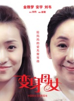 《甜咸之间》发布角色剧照 电影《甜咸之间》正在热映！