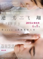目前影片在国内票房已突破3亿。