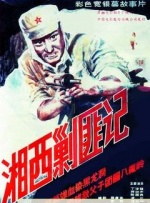 _华语_ 消息 首页 新闻 视频 大片 影库 CCTV6 VIP影院 搜索 电影 星闻 独家 更多 专题 图片 视频 滚动 首页 新闻 大片 影库 CCTV6 VIP影院 客户端 电影网>新闻>明星资讯 《谁是被害者2》记者会 张孝全、许玮甯等出席！