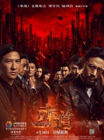 2026-03-05 真骑真打，揭秘《镖人》如何炼成硬核马术戏！