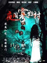 在海报上，小匹诺曹正站在一扇打开的门前，他似乎是想出去，但是外面有一个巨大的怪物。