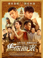 同时,信在《赛车传奇》中首次触电大银幕,出演稳重严谨的赛车手林司哲，与窦骁 特技跑车登场！