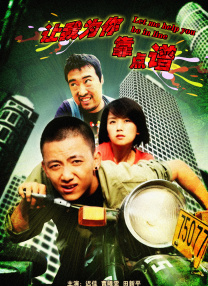 开启平静的“第二人生”后，初恋的出现让他想起了过去被遗忘的人生目标。