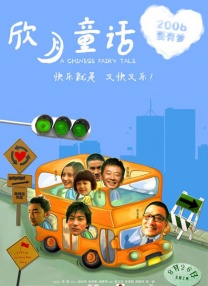 中国引进《乔治与奉植》 郑俊镐、申铉浚再聚首 2010-07-20 据韩国媒体报道，由郑俊鎬、申铉浚、徐宁凞及澳洲名模杰西卡·戈麦斯等当红明星主演的韩国影片《乔治和奉植》近期已将版权先行卖至中国大陆。