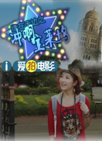 2026-03-21 携手张艺谋推进《三体》 创造更多哪吒 打造超级IP2026-03-19 2026年全国两会闭幕 代表委员共绘“十五五”蓝图2026-03-13 影视基地打造影视工业新生态 科技助力产业革新2026-03-12 光影赋能文旅融合 代表委员共话电影发展新路径2026-03-11 热门新闻 食物和爱都不可辜负！