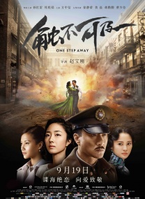 作为视觉派导演纪里谷和明的第二部作品，这部《侠盗石川 《侠盗联盟》