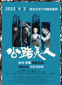 本着电影艺术无国界的精神，网罗了35国200位顶级电影人才的《阿修罗》是如何创造出一整个“修罗新世界”，又是如何将好莱坞级别的技术手段纳入华语电影的语境？
