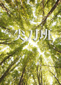哈利波特罗恩升级当爸！