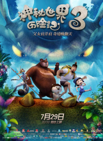 它在2025年暑期档里的表现亮了！