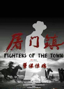 作为西藏首部反映当代都市生活的现实题材电视剧，该剧讲述了当代年轻人在西藏这片热土上寻找自我、追 范冰冰藏区行后续开展 受助小朋友将赴京手术 2010-09-10 前不久，范冰冰从好友口中得知西藏阿里山区有一批患先天性心脏病的小朋友需要救治，于是第一时间带着专业团队赶赴西藏阿里，探望和筛查这些患病儿童，并联合阿里地区红十字会启动“爱里的心”救助行动。