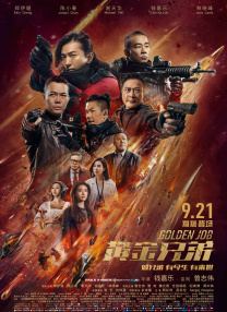 王迅、梁超、金圣柱代表“喜剧地团”乘坐“好运专列”，现身绵阳、郑州两地继续“领笑” 《这就是命》“无尿点” 零差评成年度喜剧黑马 2017-11-28 近日，贺岁喜剧《这就是命》主演王迅、梁超乘坐“好运专列”，现身常州、绍兴、义乌、温州四地，领笑贺岁。