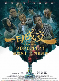 “穿过寒冬”蝉联日冠 《反贪风暴5》走势稳健 2022-01-07 根据1月6日晚十点官方数据统计，全国院线总票房6211万。