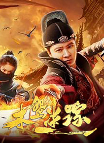 毕赣：希望大家能有时间，有很好的状态去看《狂野时代》，在电影之外我们很难再能这样做心灵交流的机会。