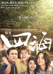 这两部备受关注的作品均因叙事体量庞大，涉及多人物群像、多线索情节、长时间跨度以及复杂的社会结构，难以在常规两小时的院线电影时长中完整塑造人物、清晰展开故事。
