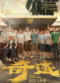 “光影绽放中国行——高校行”走进四川传媒学院 2025-12-19 12月17日，“光影绽放中国行——高校行”活动在四川传媒学院举办，活动将电影频道的专业优势与川传的人才培养优势深度融合，邀请电影《菜肉馄饨》剧组到场交流，还特别设置了六公主特色文创展位，吸引学生们纷 电影不止于银幕!